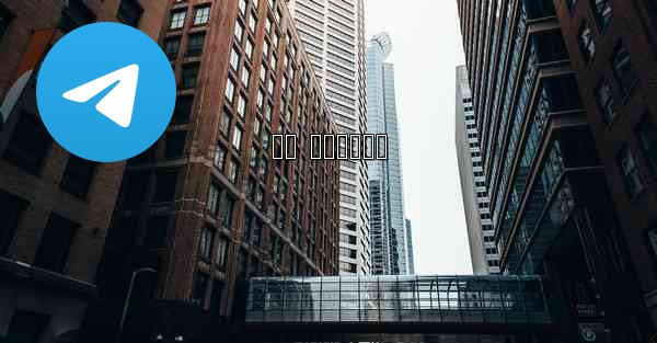 وب تلگرام