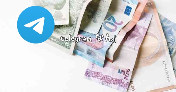 telegram なんj