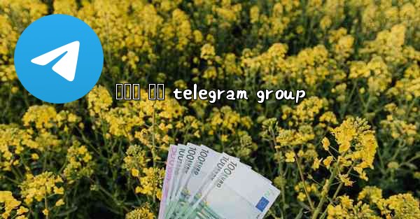 ඇනට පර telegram group