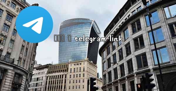 ဆငဆ မ telegram link