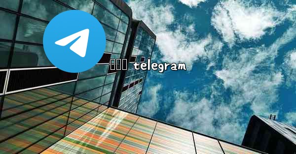 กลม telegram