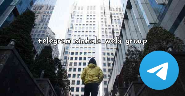 telegram sinhala wela group