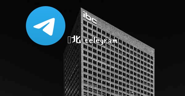 缅北 telegram