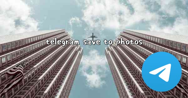 telegram save to photos