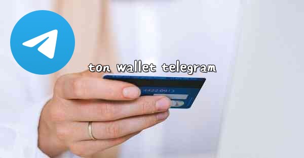 ton wallet telegram