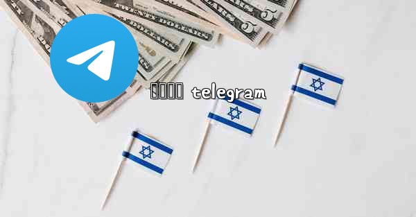 ထငလက telegram