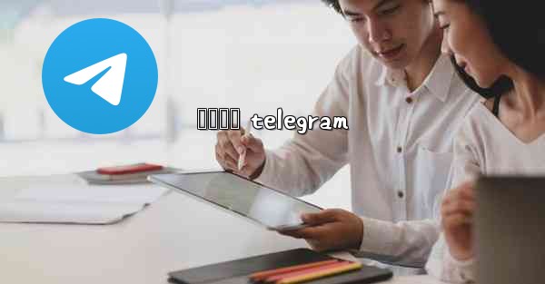 រងសច telegram