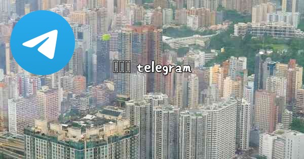 ကပက telegram