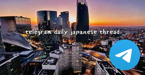 telegram daily japanese thread