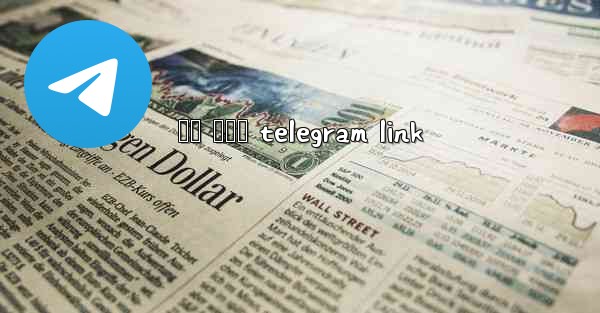 ජල වමන telegram link