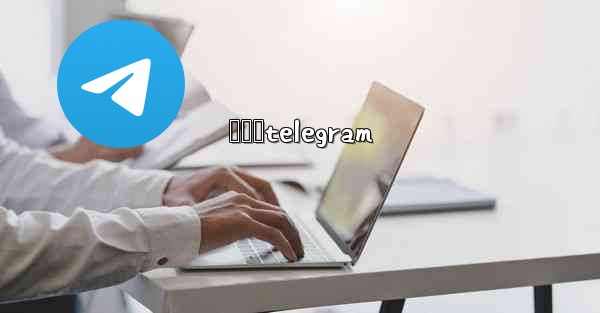 សចថtelegram