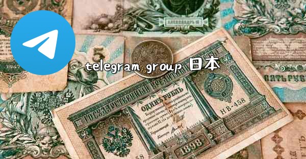 telegram group 日本