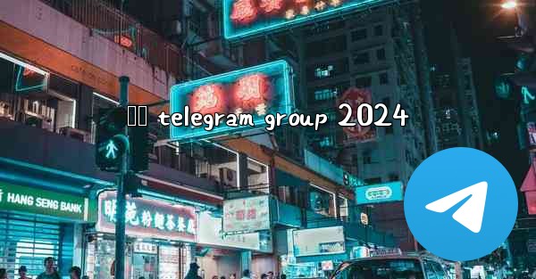 ජල telegram group 2024