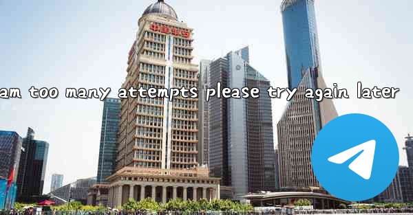 telegram too many attempts please try again later