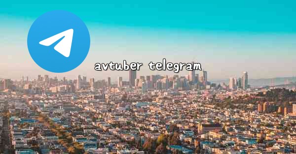 avtuber telegram