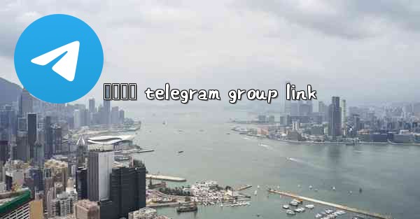 උකසස telegram group link