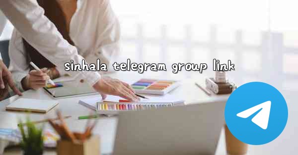 sinhala telegram group link