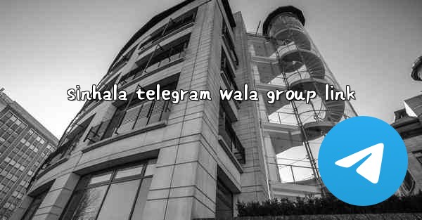 sinhala telegram wala group link