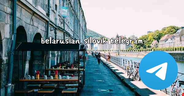 belarusian silovik telegram