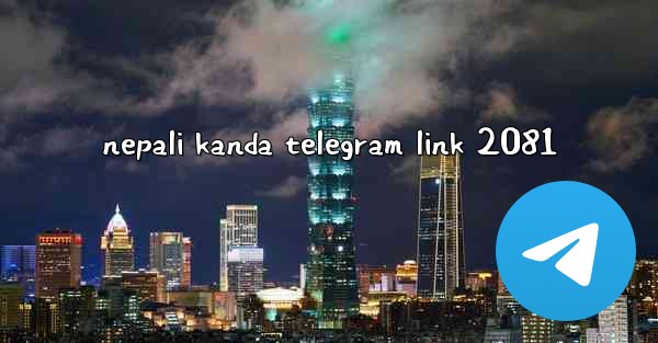 nepali kanda telegram link 2081