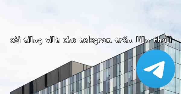 cài tiếng việt cho telegram trên điện thoại