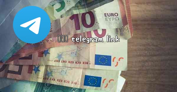 ကလက telegram link