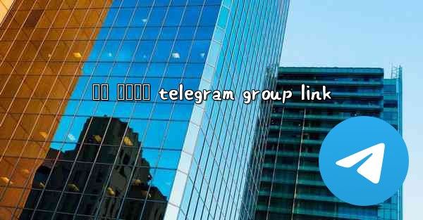 අප නනදල telegram group link