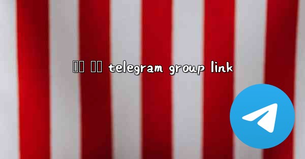 ශර හබ telegram group link