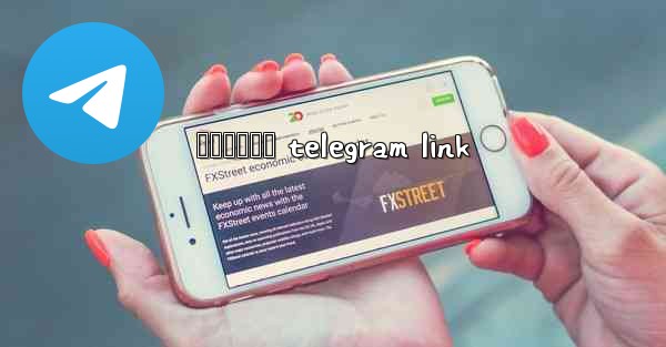 အမငကမဘ telegram link