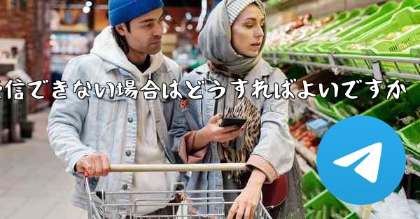 飛行機の番号を紛失してテキスト メッセージを受信できない場合はどうすればよいですか