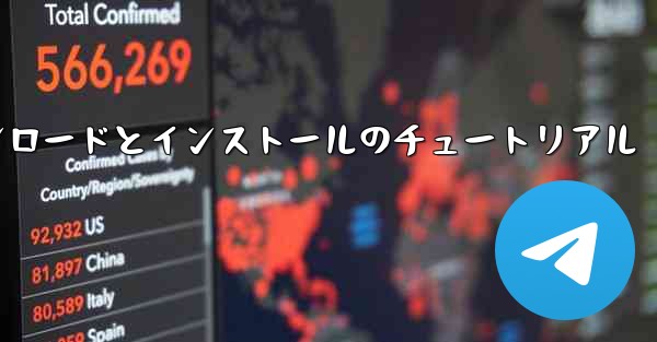 Android 紙飛行機のダウンロードとインストールのチュートリアル