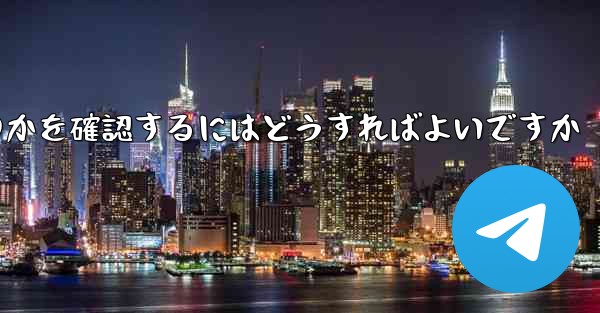 便名がわからない場合飛行機がどこにあるのかを確認するにはどうすればよいですか