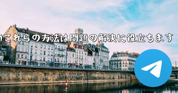 紙飛行機は86SMS認証が受信できないこれらの方法は問題の解決に役立ちます