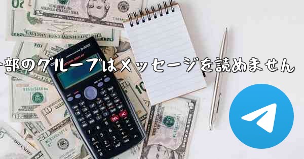 紙飛行機の一部のグループはメッセージを読めません