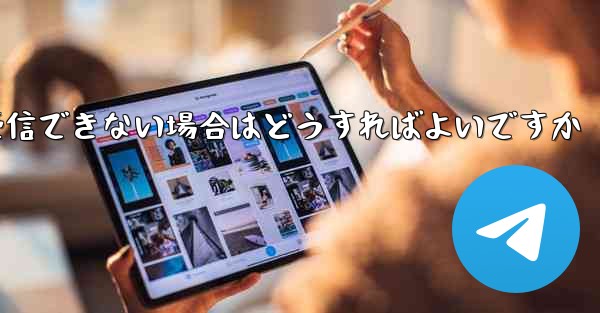 Paper Planeから送信されたメールが受信できない場合はどうすればよいですか