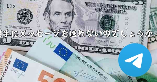 なぜ紙飛行機は相手にメッセージを送れないのでしょうか
