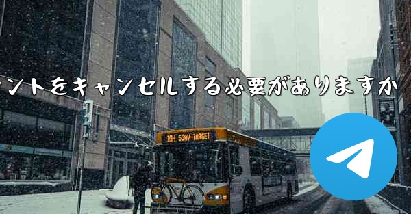 Paper Plane は 1 台の携帯電話のアカウントをキャンセルする必要がありますかそれともすべての携帯電話のアカウントをキャンセルする必要がありますか