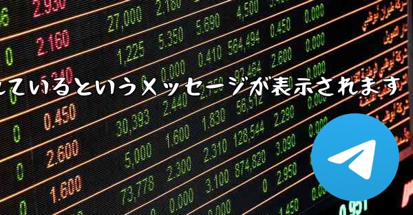 Paper Plane が認証コードを受信できない場合はどうすればよいですか制限されているというメッセージが表示されます