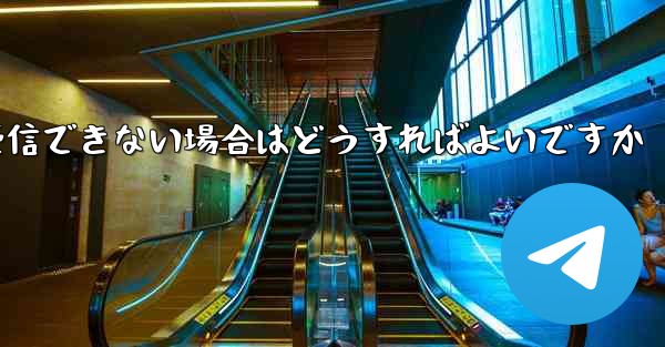 Paper Plane で 86 認証情報を受信できない場合はどうすればよいですか