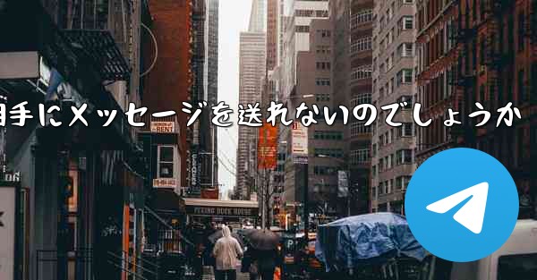 なぜ紙飛行機は相手にメッセージを送れないのでしょうか