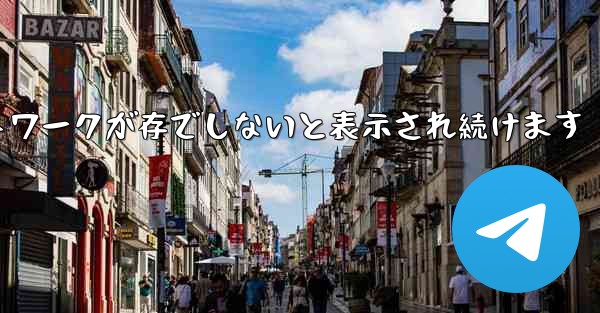 Paper Plane にログインするとネットワークが存でしないと表示され続けます