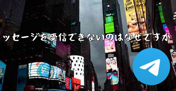 86 番が紙飛行機からのテキスト メッセージを受信できないのはなぜですか