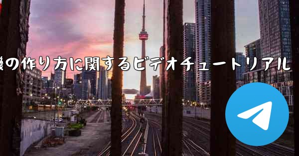 ナイチンゲール紙飛行機の作り方に関するビデオチュートリアル