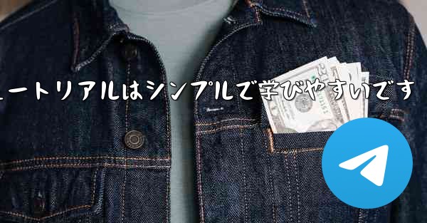 紙折り飛行機のチュートリアルはシンプルで学びやすいです