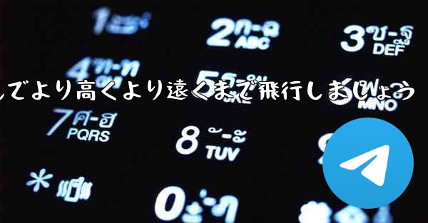 飛行機を折りたたんでより高くより遠くまで飛行しましょう
