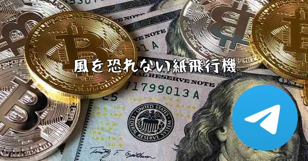 風を恐れない紙飛行機