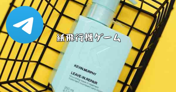 紙飛行機ゲーム