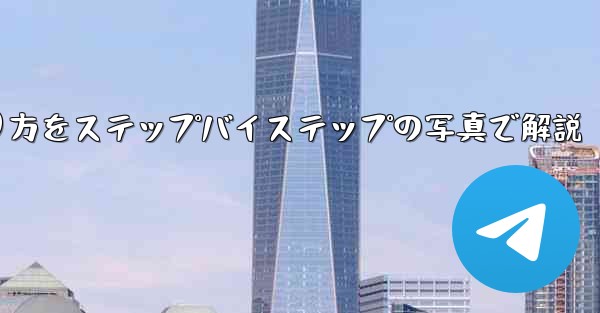 紙飛行機の折り方をステップバイステップの写真で解説